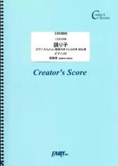 2024年最新】楽譜 ピアノピースの人気アイテム - メルカリ