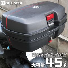 新品☆ ONE STEP ABS リアボックス 45L M0406a4 - メルカリ