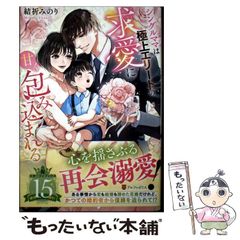 中古】 心をつかむ話し方 うまい先生へたな先生 子どもが素直に