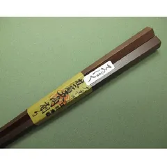【大黒屋】江戸木箸　別上五角削り箸　鉄木 21.5cm　茶色　日本製　◆マイ箸にも！お箸マナーコンプレックス解消！