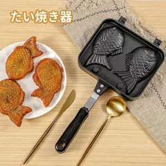 2024年最新】たい焼き器の人気アイテム - メルカリ