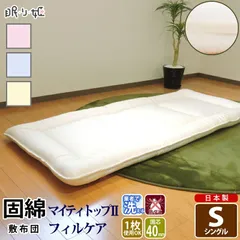敷き布団 洗える 軽量 シングル  固芯入 日本製 100×200