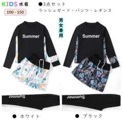 子供水着 ラッシュガード ブラック 子供水着 男の子 女の子 ジュニア水着 キッズ水着 長袖 ダイビングスーツ ジュニア 水着 ガールズ スイムウェア 海水浴 日焼け防止 UV対策 プール 水着 フィットネス スクール プール ビーチ