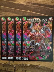 モモキングjo b ４枚 未来王龍 モモキングJO [DMRP20 1B/20] | トレカカク～デュエマ