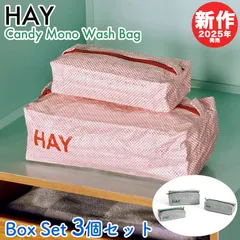 【新品】HAY ポーチ 3個セット 2025SS 新作 ヘイ Candy Mono Wash Bag Box Set 耐水 バッグ トラベル 旅行 キャンディモノ 鞄 かばん バック ロゴ 北欧 レディース メンズ ユニセックス 海外正規品
