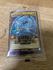 遊戯王 ラッシュデュエル ブルーアイズ　シークレット　未開封