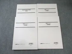 【未使用】LEC 理系公務員オールインワンコース（土木） 全教材・テキストセット 未使用】LEC 理系公務員オールインワンコース（土木） 全教材