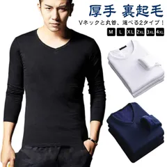 Tシャツ アンダーウェア 裏起毛 裏起毛 インナーシャツ インナー 肌着 ロンT あったかインナー 防寒 ヒートテック 長袖 Vネック 裏起毛 メンズ 極暖 丸首 クルーネック ストレッチ 秋冬 保温#zjjj2140