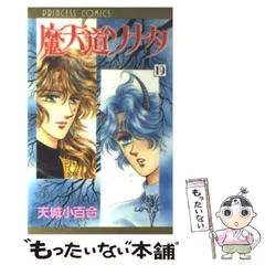 2025年最新】魔天道ソナタの人気アイテム - メルカリ