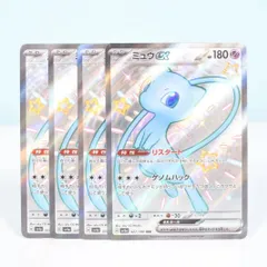 【大清水56-4-0715】ポケモンカード ミュウex  sv4a 327/190  SSR   4枚セット