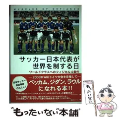 サッカー 日本代表 カレンダー1998年 当時物 サッカー 日本代表 カレンダー1998年 当時物