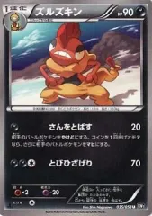 ズルッグar.ズルズキンar 20枚　まとめ売り　204 ズルズキン ARの買取価格推移と値段相場【ポケカ/ポケモンカード】