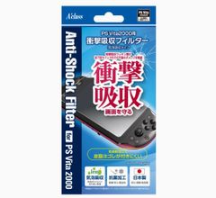 PS Vita2000用衝撃吸収フィルター (気泡吸収タイプ)