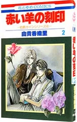 白泉社　花とゆめ　ゴッドチャイルド　伯爵カインシリーズ　由貴香織里　缶バッジ 2025年最新】カイン伯爵シリーズの人気アイテム - メルカリ