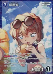 【中古】名探偵コナンカードゲーム B06007P[RP]：灰原哀