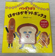 2025年最新】パンどろぼう 絵本 4冊の人気アイテム - メルカリ