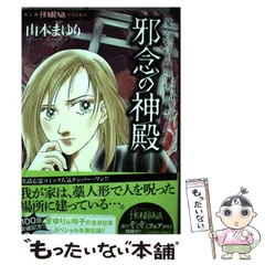 2025年最新】山本まゆりの人気アイテム - メルカリ