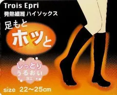 【秋冬クリアランス！！】【送料無料！】【発熱繊維使用！】【通勤、通学、アウトドア、防寒対策　ハイソックス】【レディス　無地　ハイソックス＜黒：２２－２５ｃｍ＞】7060【足元冷え対策に！】足もとホッとしっとりうるおい！ヒザ下ハイソックス【ブラックフォーマル】