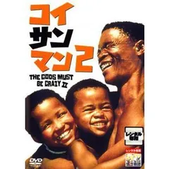 DVD コイサンマン2('88米)〈2005年8月31日までの期間限定出荷〉 DVD コイサンマン2('88米)〈2005年8月31日までの期間限定出荷
