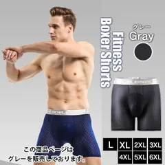 【在庫限り】メンズ クールメッシュ ボクサー ロング