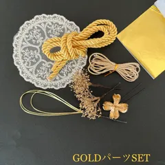 成人式髪飾り　紐アレンジゴールド　結婚式　七五三　前撮り　着物　振袖　袴