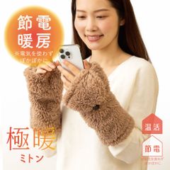 極暖 指先が出せるあったか ミトン 【手袋 指なし あったかグッズ 手 手先 指先 手首 冷え 温め オフィス 仕事 会社 防寒 冷え性 暖かい あったか 防災 グッズ アイテム 冷房 対策 寒さ対策 ふわふわ 節電 温活 冷え対策 PC パソコン スマホ