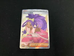 ARS10＋ アイリスの闘志 SR 美品　ポケカ ポケモンカードPSA10 アイリスの闘志 sr - メルカリ