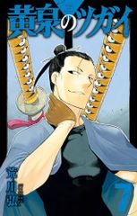 NARUTO-ナルト- / 岸本斉史 (まとめ売り) NARUTO-ナルト- / 岸本斉史 (まとめ売り)