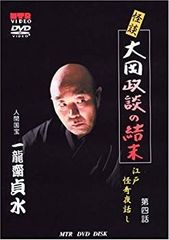 天城流湯治法 セミナーDVD 〈顔診法〉 テキスト付 杉本錬堂先生 DVD