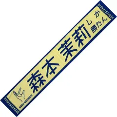 2025年最新】君しか勝たん タオルの人気アイテム - メルカリ