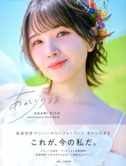 2025年最新】鬼頭明里の人気アイテム - メルカリ