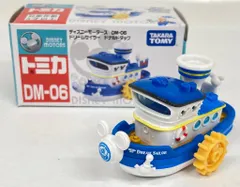 06 トミカ ドナルド まとめ売り 2025年最新】トミカ ディズニー ドナルドの人気アイテム - メルカリ