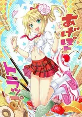 【中古】男性向一般同人誌 ≪Fate≫ あげぽよトラップ / Z-Less