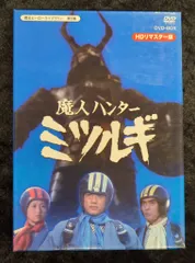 魔人ハンター ミツルギ HDリマスター DVD BOX 魔人ハンター ミツルギ HDリマスター DVD-BOX