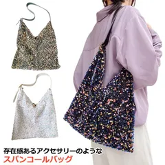 肩掛け ハンドバッグ お呼ばれ 巾着 スパンコールショルダーバッグ ミニバッグ チェーン パーティーバッグ スパンコール 結婚式 スパンコールショルダーバッグ セレモニー 二次会 披露宴 謝恩会 成人#arsho676473