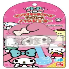 バンダイ サンリオキャラクターズチョコレート ハンドミラー マイメロディ