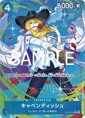 キャベンディッシュ(R★){青} [ブースターパック 王族の血統]