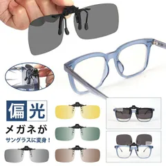 偏光サングラス クリップオン 跳ね上げ式 眼鏡の上から 跳ね上げ メンズ 偏光 紫外線カット 幅広 運転用 人気 釣り用 クリップオンサングラス  女性 男性 夜間運転用 4色