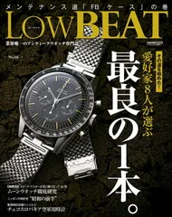 2025年最新】low beat 雑誌の人気アイテム - メルカリ
