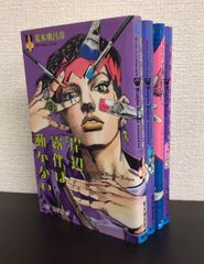 【コミック】岸辺露伴シリーズ/全巻セット/(全4冊)セット/25081-0052-S57