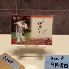 巨人軍　槙原寛己　 直筆サインボール&直筆サインカードセット ミントモール / MINT 千葉店 / BBM 平成 槙原寛己 (読売ジャイアンツ