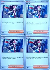 トウコ トレーナーズカード 4枚セット 楽天市場】ポケモン トウコ（ホビー）の通販