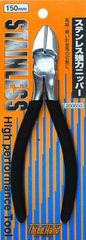 スリーハンド(Three Hand) ステンレス強力ニッパー 150mm 200650