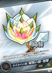 [중고] 몬스터 스트라이크 카드 게임 vol.5-0091-Ci[Ci]: 두근두근 열매: 동족의 유대·가격