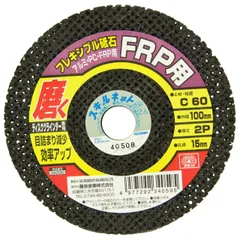 新品 SK11(エスケー11) ディスクグラインダー用 フレキシブル砥石 FRP・PC・アルミ用 #C60 100×2P×15mm