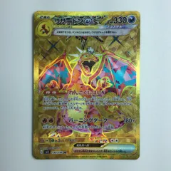 【PSA10】リザードンex ur 139 sv3 リザードンex [SV3 134/108] - みんなのポケカ相場 GR
