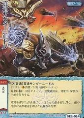 ニドキング サンダー バトル フィギュア レア レトロ ジオラマ
