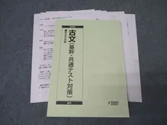 2024年最新】駿台テキスト 古文の人気アイテム - メルカリ