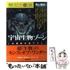 2025年最新】異形コレクション 井上の人気アイテム - メルカリ