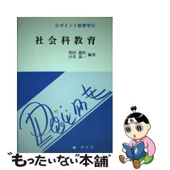 2024年最新】柴田義松の人気アイテム - メルカリ